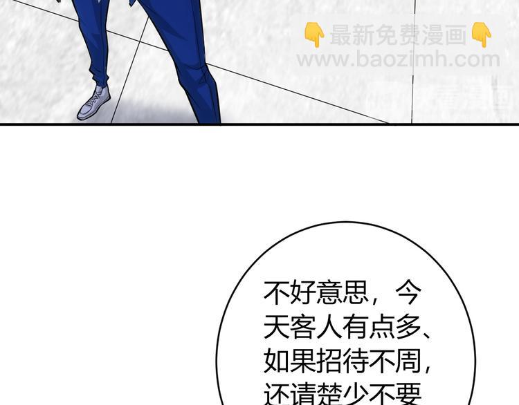 🍕氪金玩家 第30话 两家宿敌 第20页