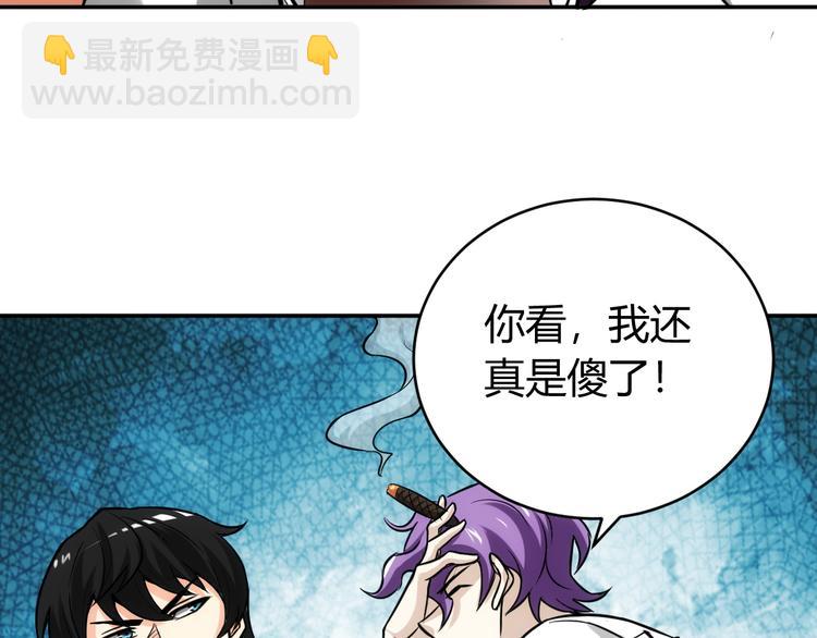 🍕氪金玩家 第30话 两家宿敌 第25页