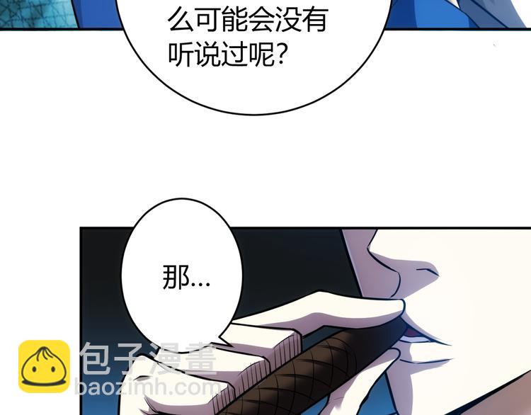 🍕氪金玩家 第30话 两家宿敌 第27页