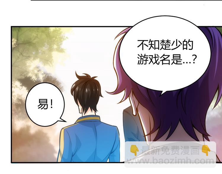 🍕氪金玩家 第30话 两家宿敌 第32页