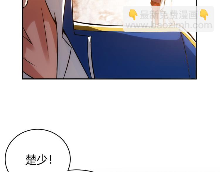 🍕氪金玩家 第30话 两家宿敌 第34页