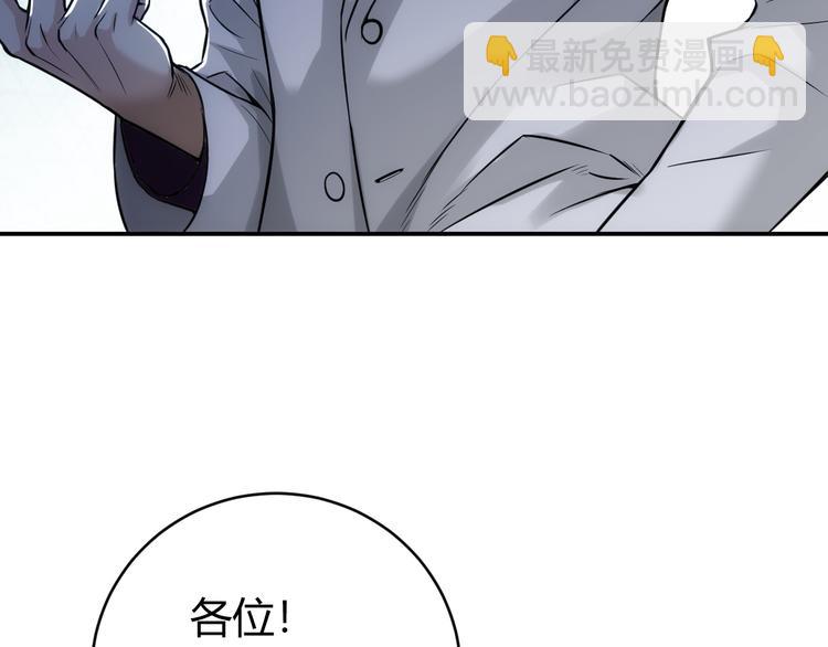 🍕氪金玩家 第30话 两家宿敌 第37页