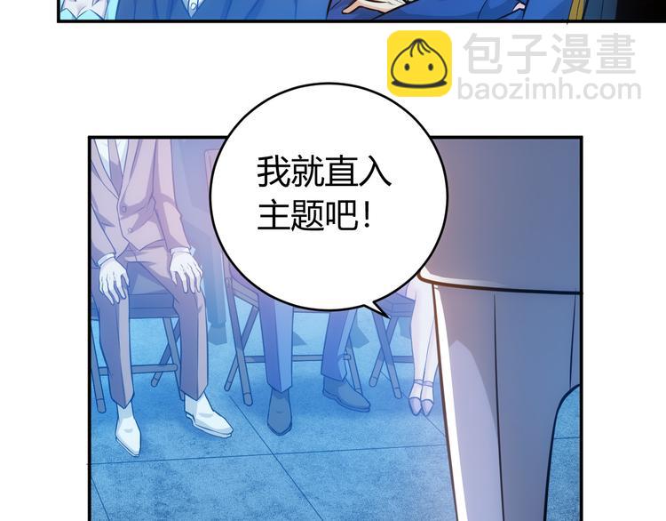 🍕氪金玩家 第30话 两家宿敌 第43页