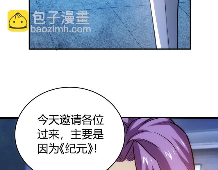 🍕氪金玩家 第30话 两家宿敌 第44页