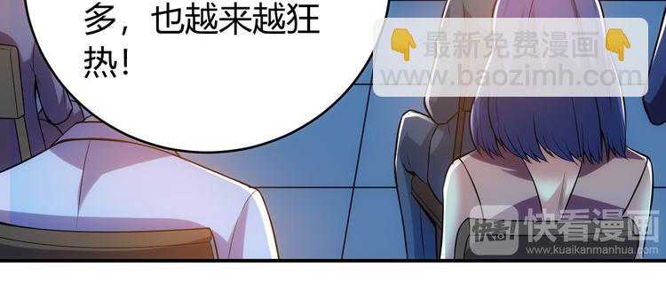 🍕氪金玩家 第30话 两家宿敌 第48页