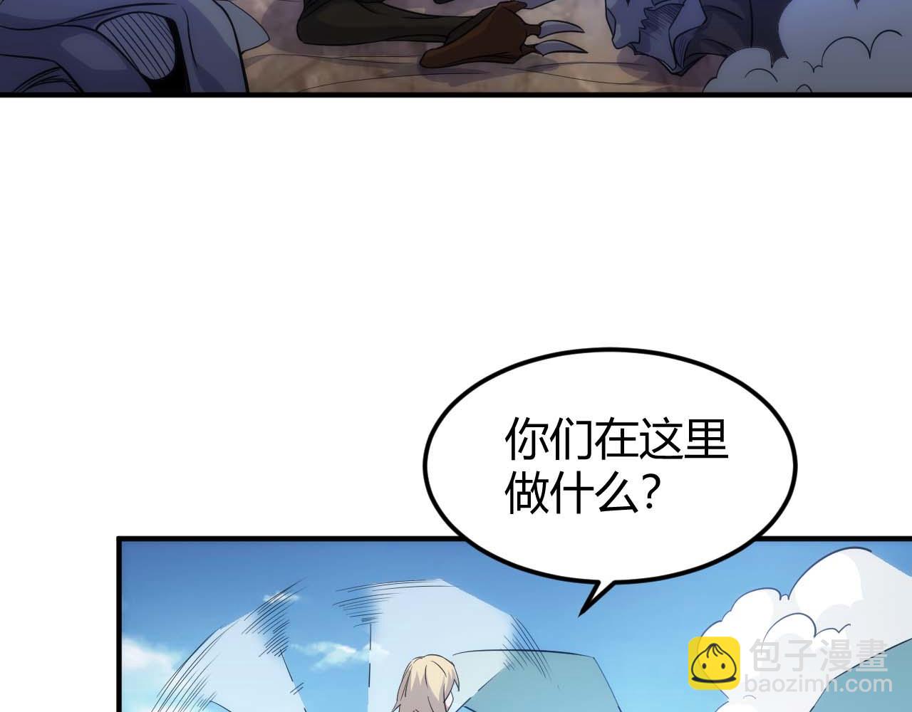 🍕氪金玩家 第299话 “幸运人士” 第24页