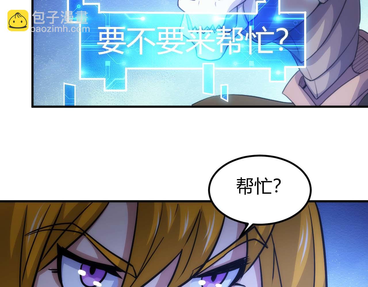 🍕氪金玩家 第299话 “幸运人士” 第29页