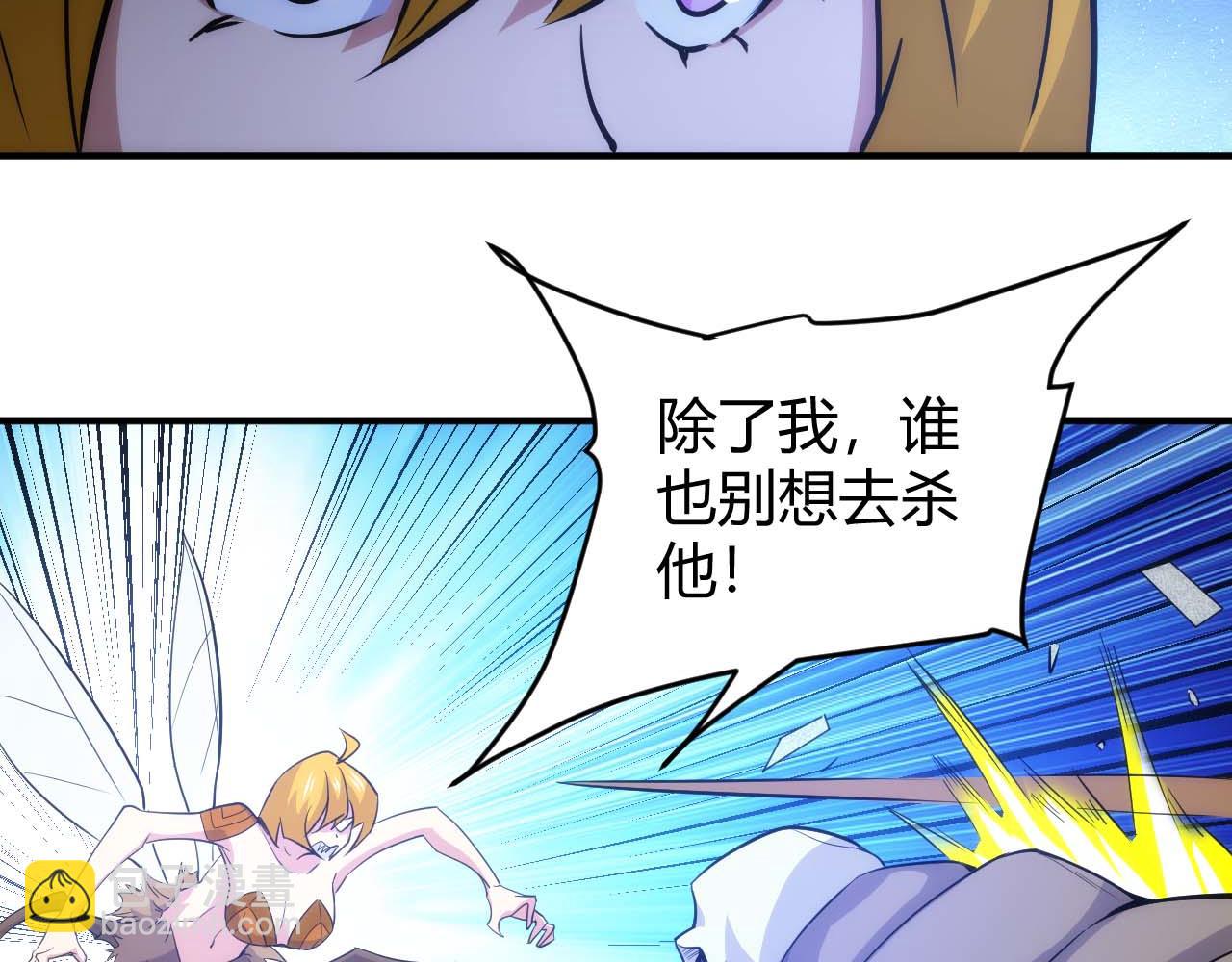 🍕氪金玩家 第299话 “幸运人士” 第30页