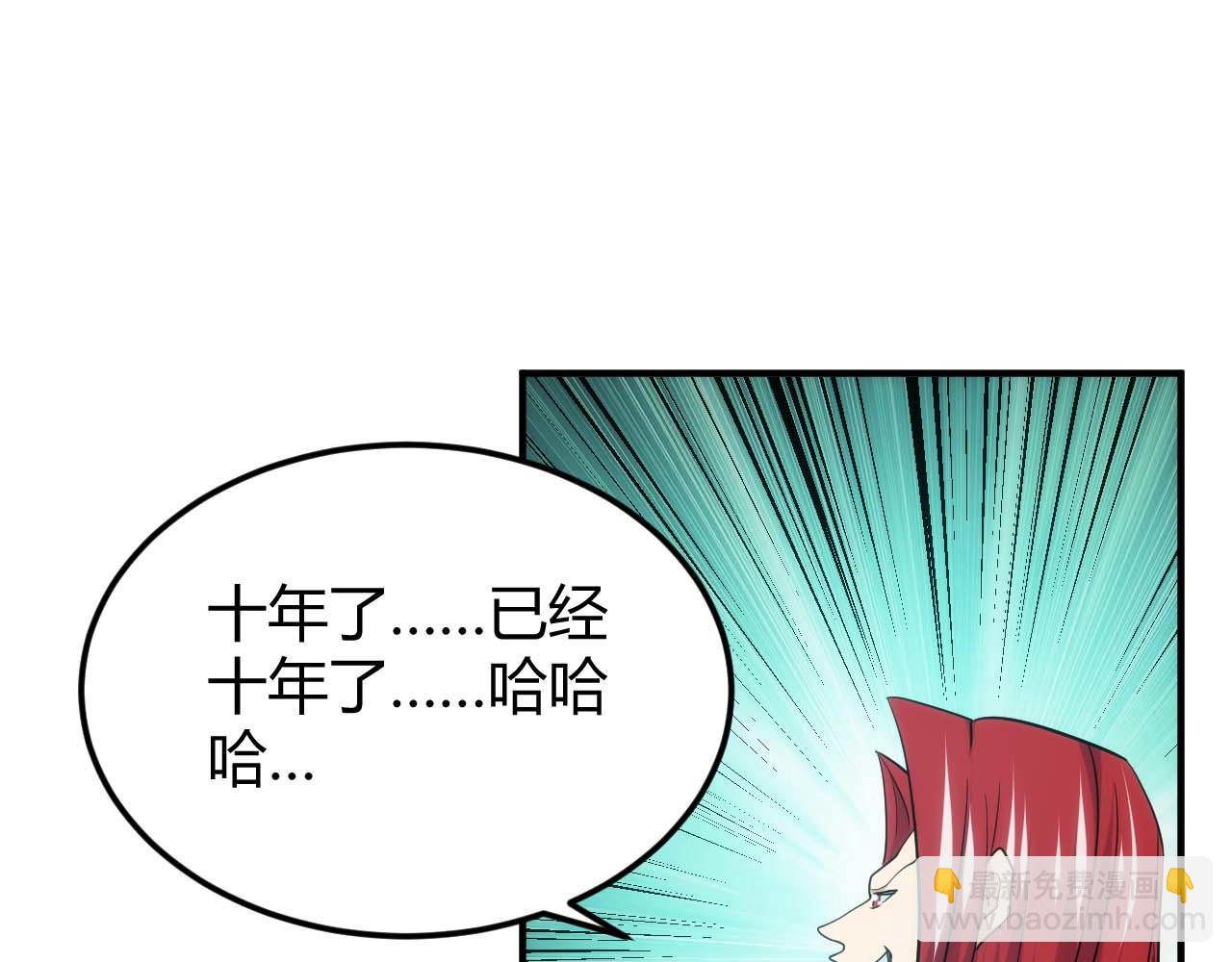🍕氪金玩家 第299话 “幸运人士” 第37页