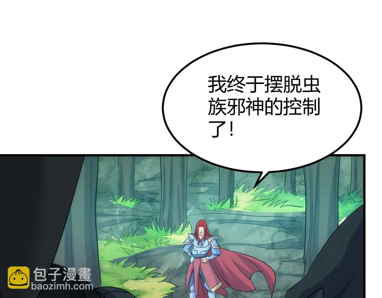 🍕氪金玩家 第299话 “幸运人士” 第39页