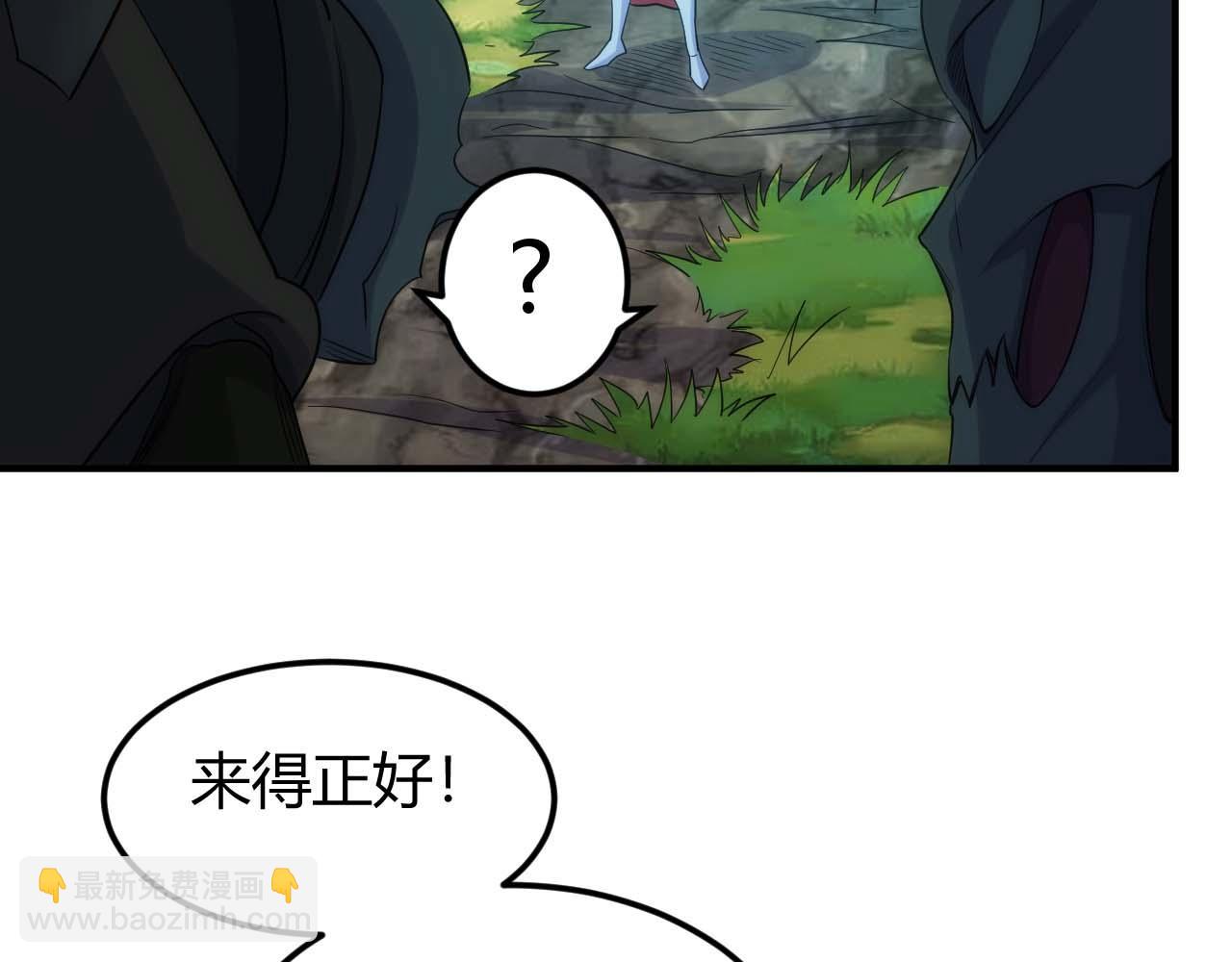 🍕氪金玩家 第299话 “幸运人士” 第40页