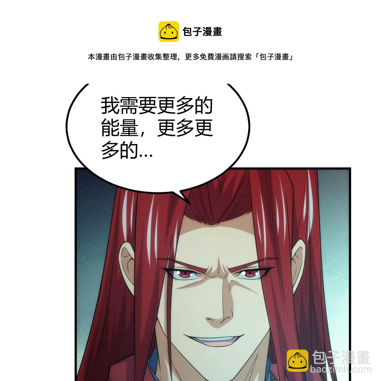 🍕氪金玩家 第299话 “幸运人士” 第41页