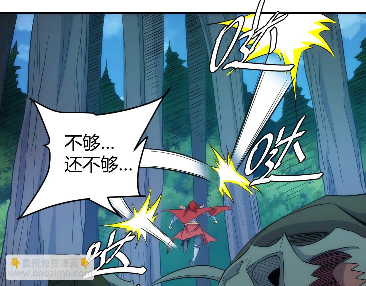 🍕氪金玩家 第299话 “幸运人士” 第47页