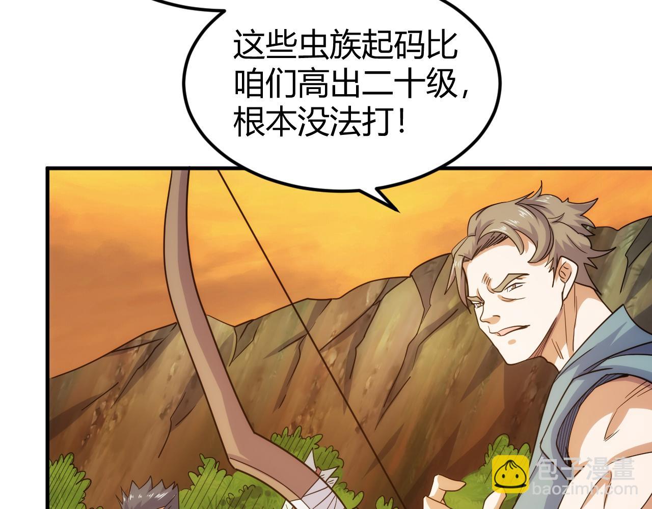 🍕氪金玩家 第305话 巨人的肩膀 第10页