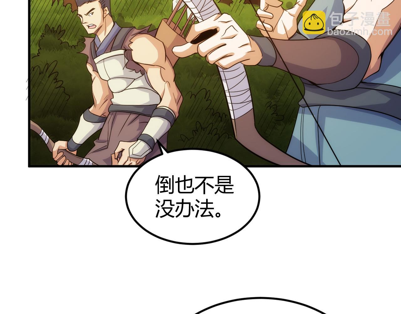 🍕氪金玩家 第305话 巨人的肩膀 第11页