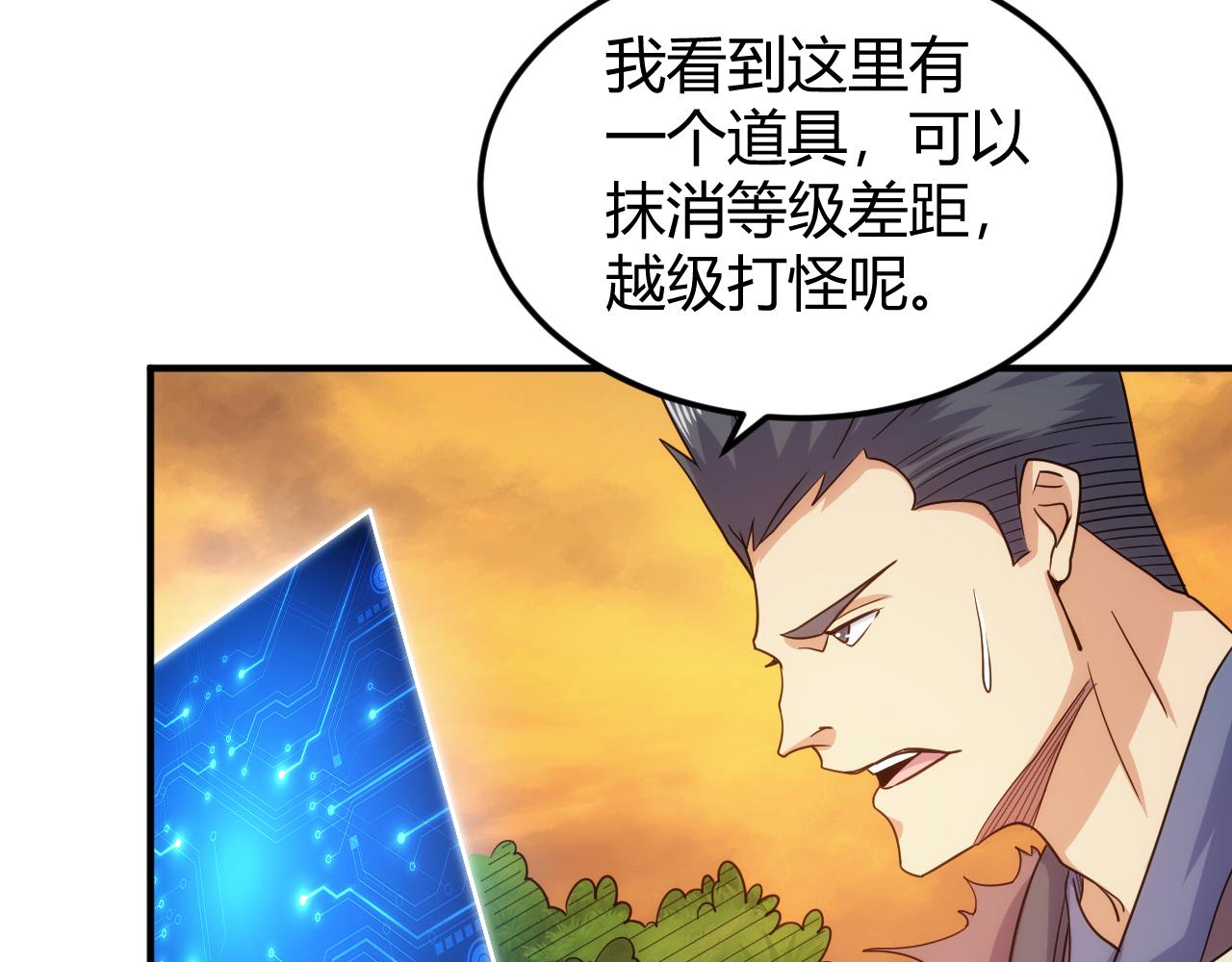 🍕氪金玩家 第305话 巨人的肩膀 第12页