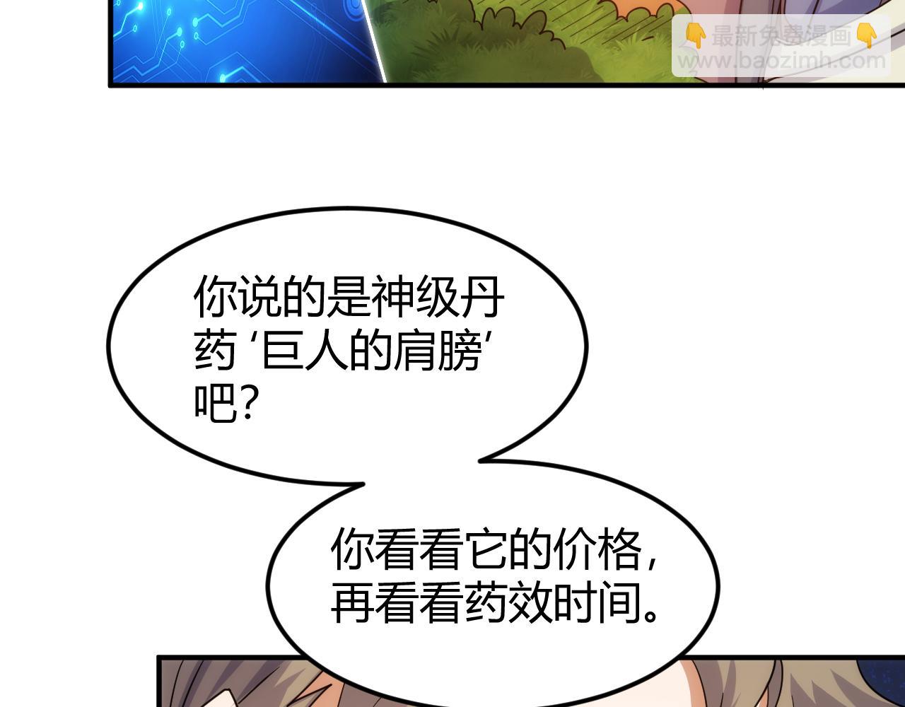 🍕氪金玩家 第305话 巨人的肩膀 第13页