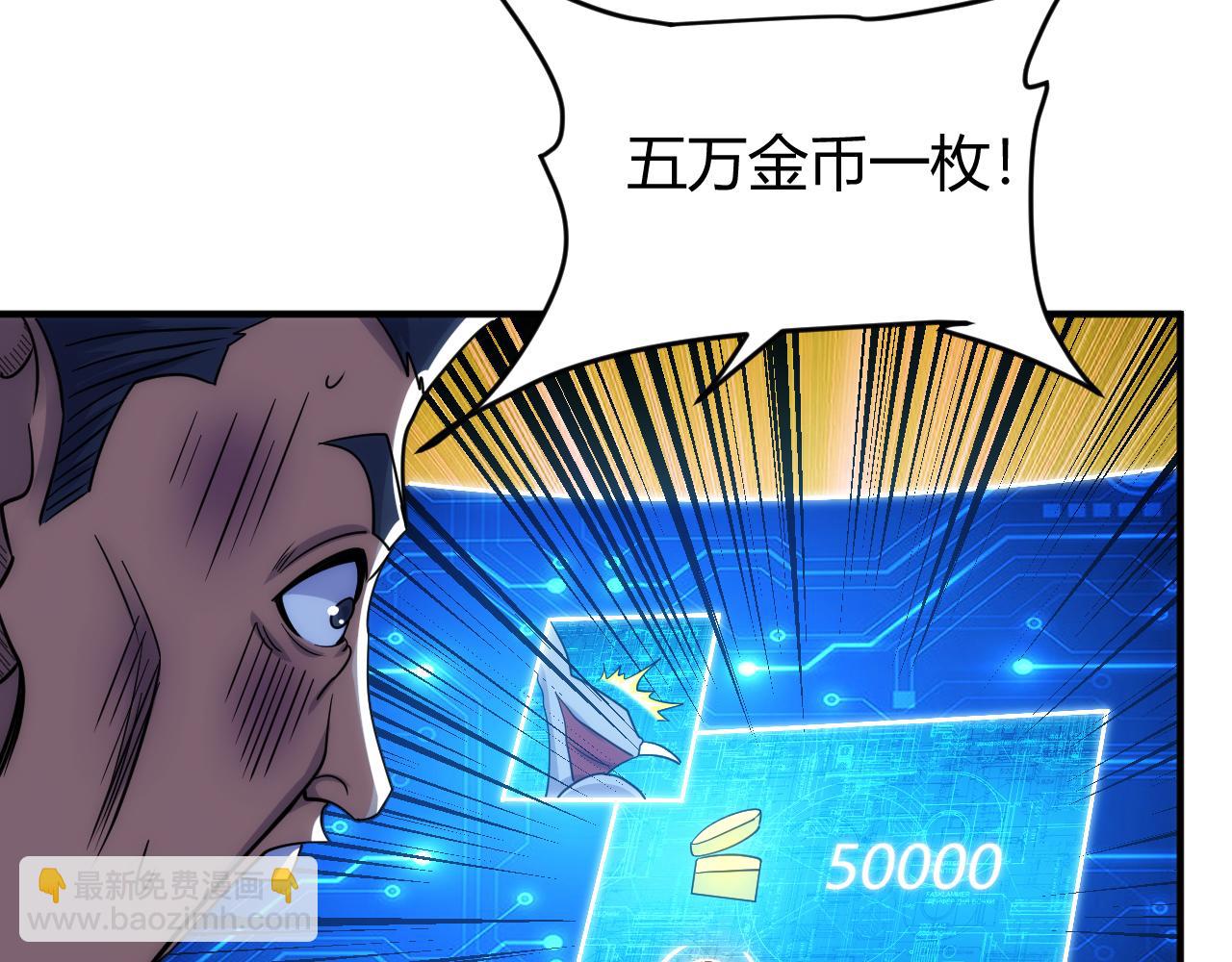 🍕氪金玩家 第305话 巨人的肩膀 第15页