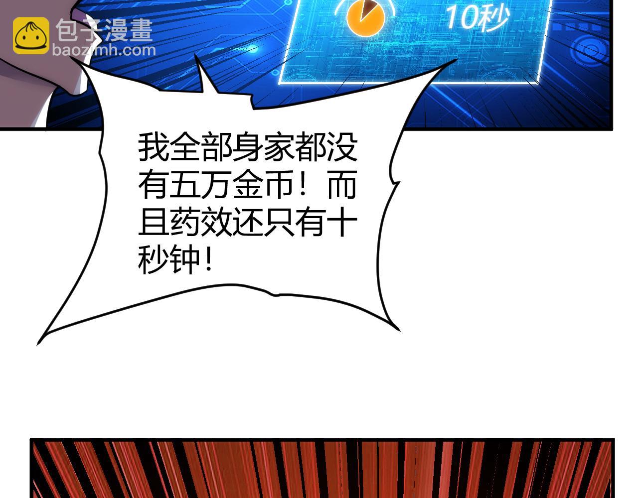 🍕氪金玩家 第305话 巨人的肩膀 第16页