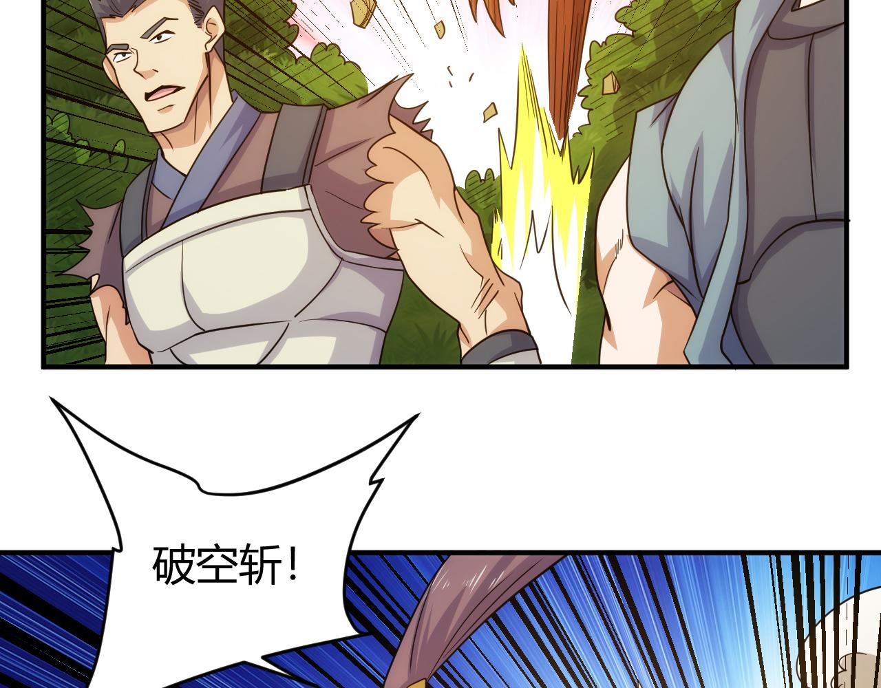 🍕氪金玩家 第305话 巨人的肩膀 第18页