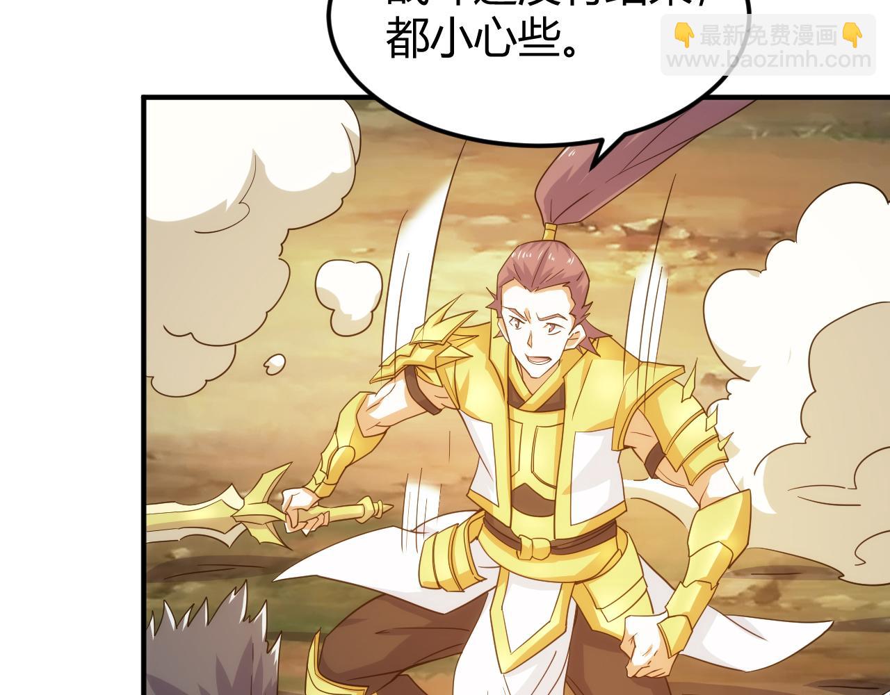 🍕氪金玩家 第305话 巨人的肩膀 第22页