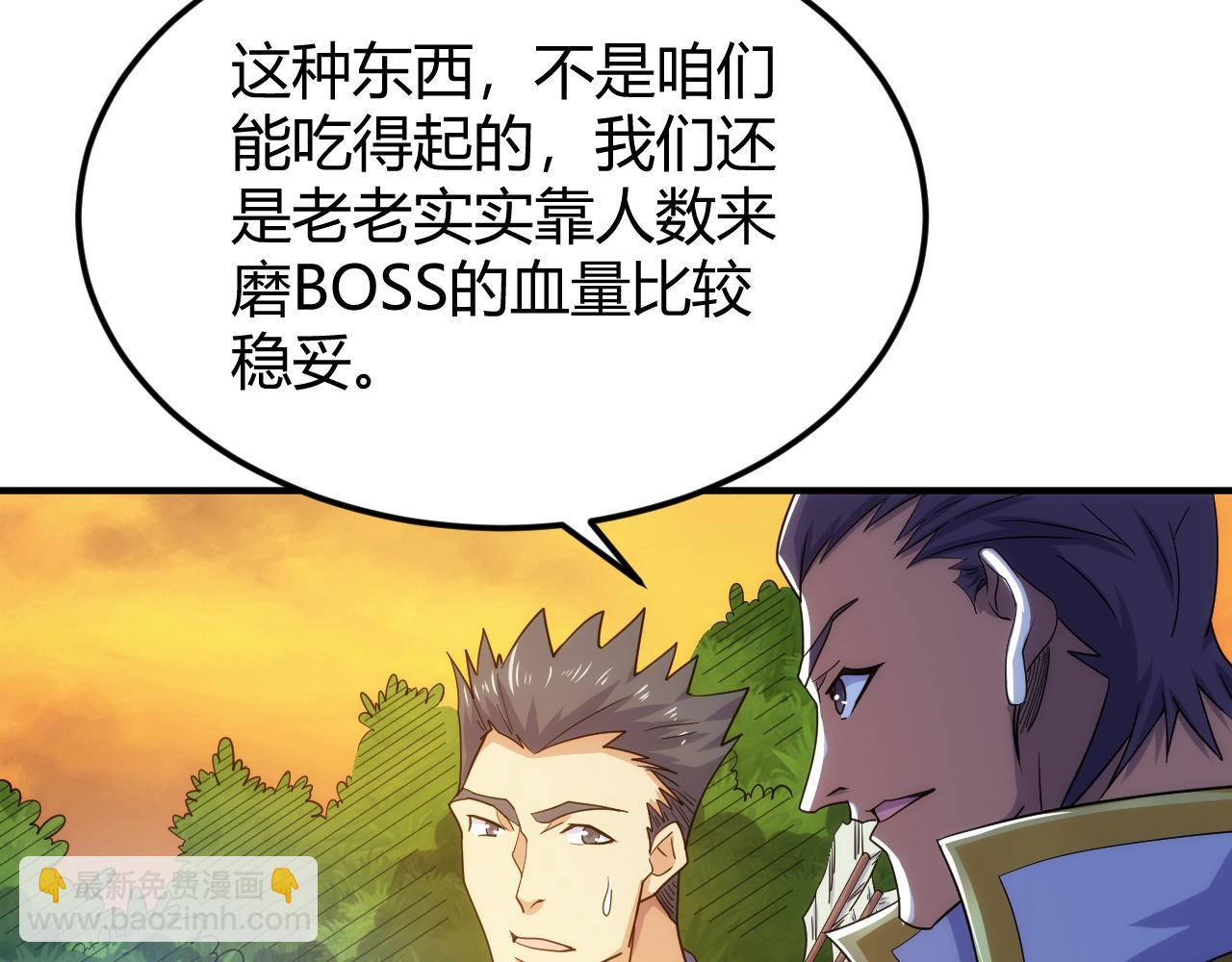 🍕氪金玩家 第305话 巨人的肩膀 第24页