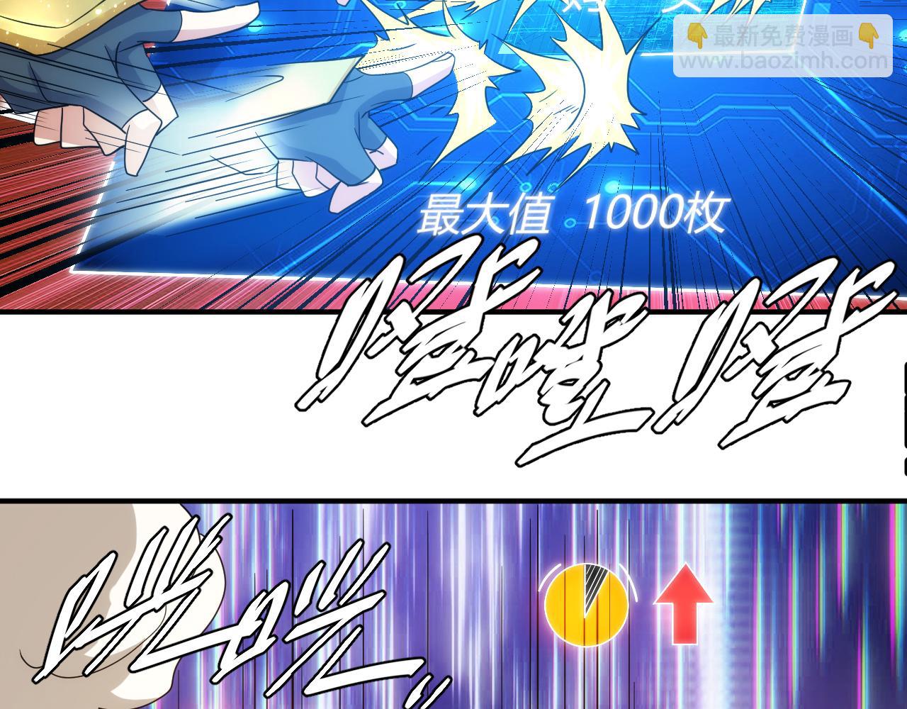 🍕氪金玩家 第305话 巨人的肩膀 第28页