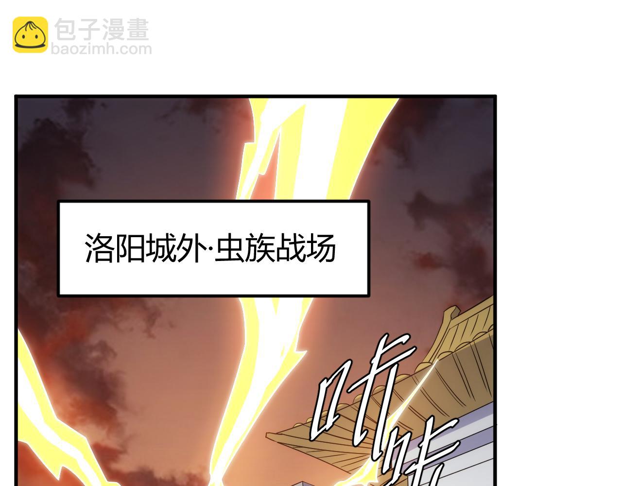 🍕氪金玩家 第305话 巨人的肩膀 第5页
