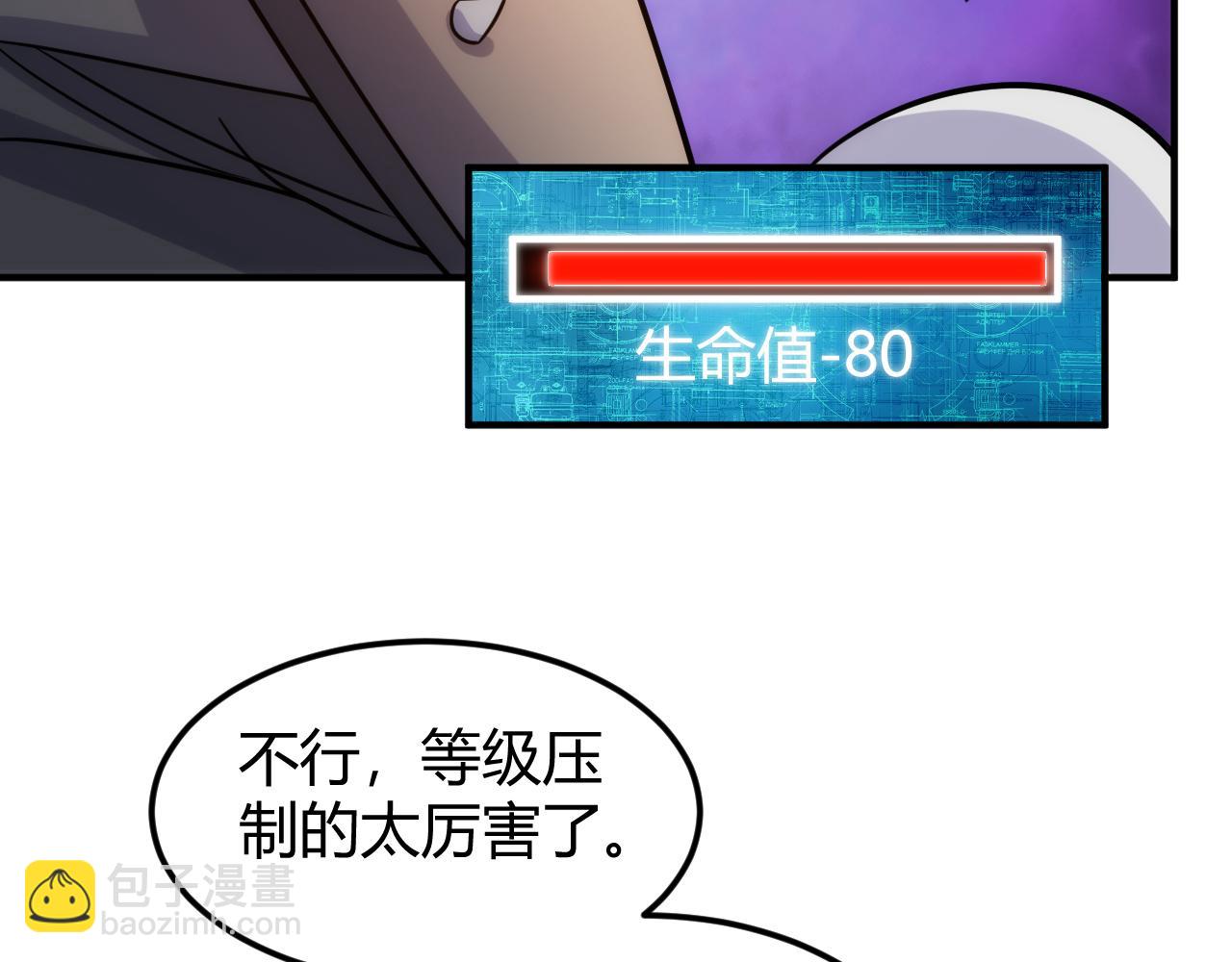 🍕氪金玩家 第305话 巨人的肩膀 第9页