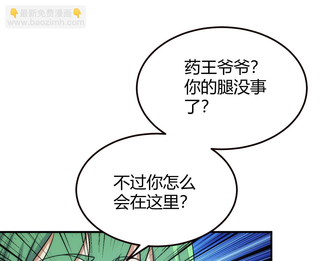 🍕氪金玩家 第307话 越级通关 第18页