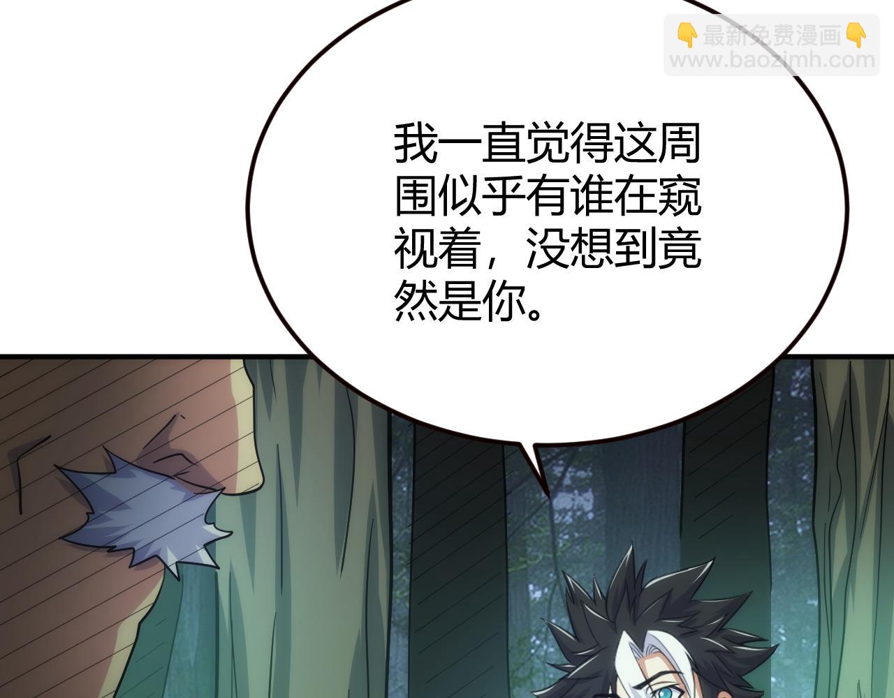 🍕氪金玩家 第307话 越级通关 第20页