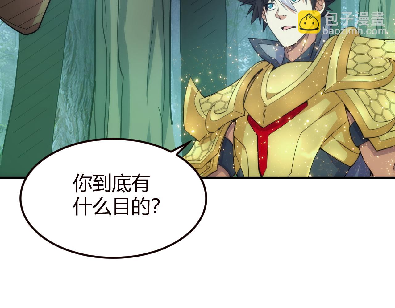 🍕氪金玩家 第307话 越级通关 第21页