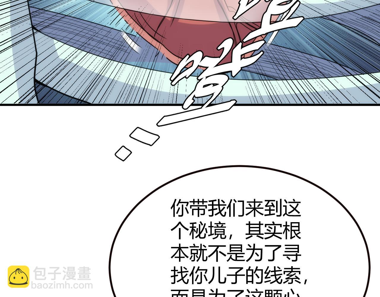 🍕氪金玩家 第307话 越级通关 第35页
