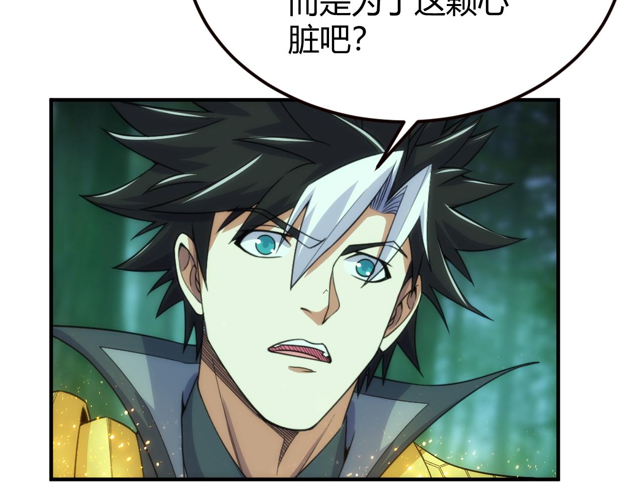 🍕氪金玩家 第307话 越级通关 第36页