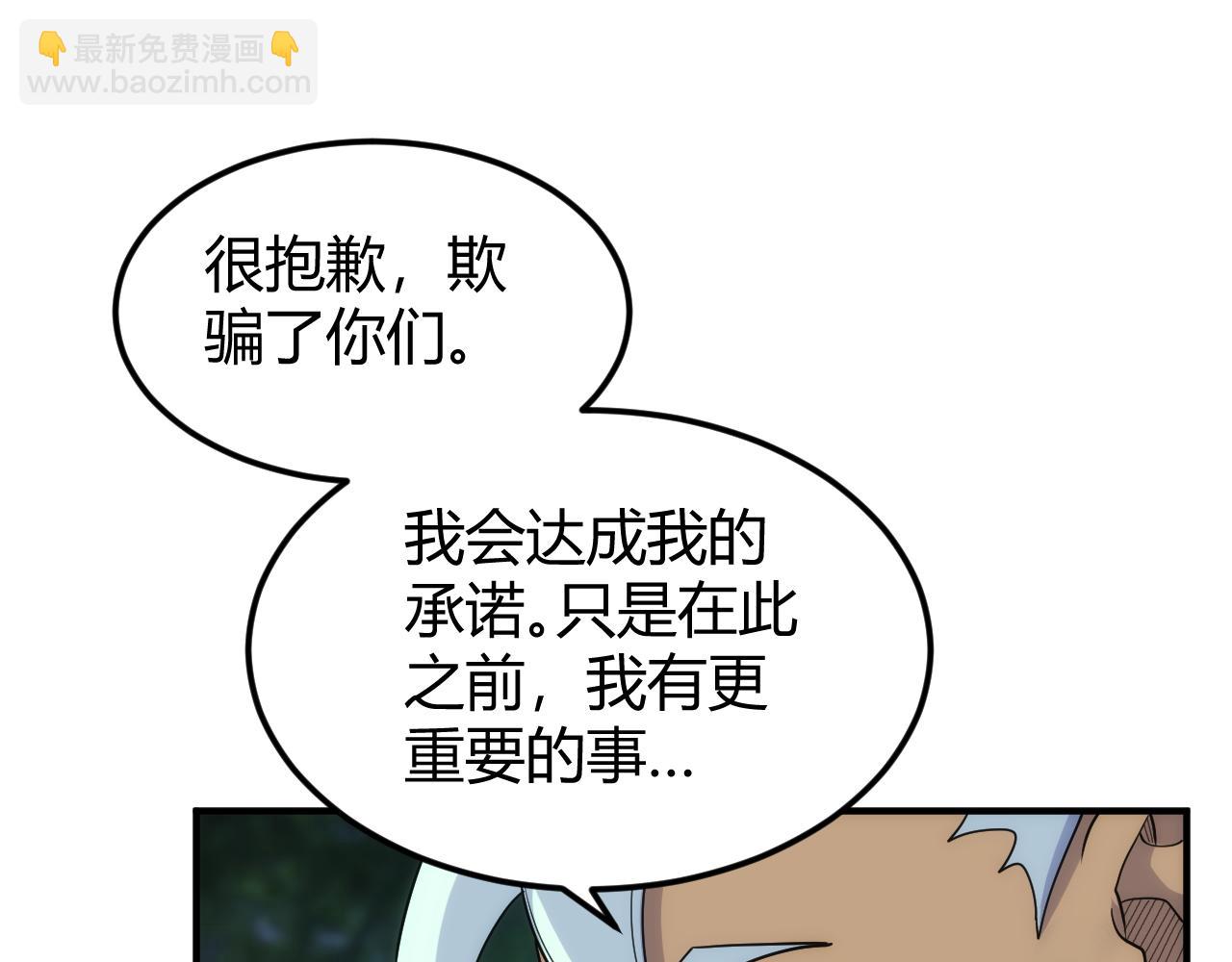 🍕氪金玩家 第307话 越级通关 第37页