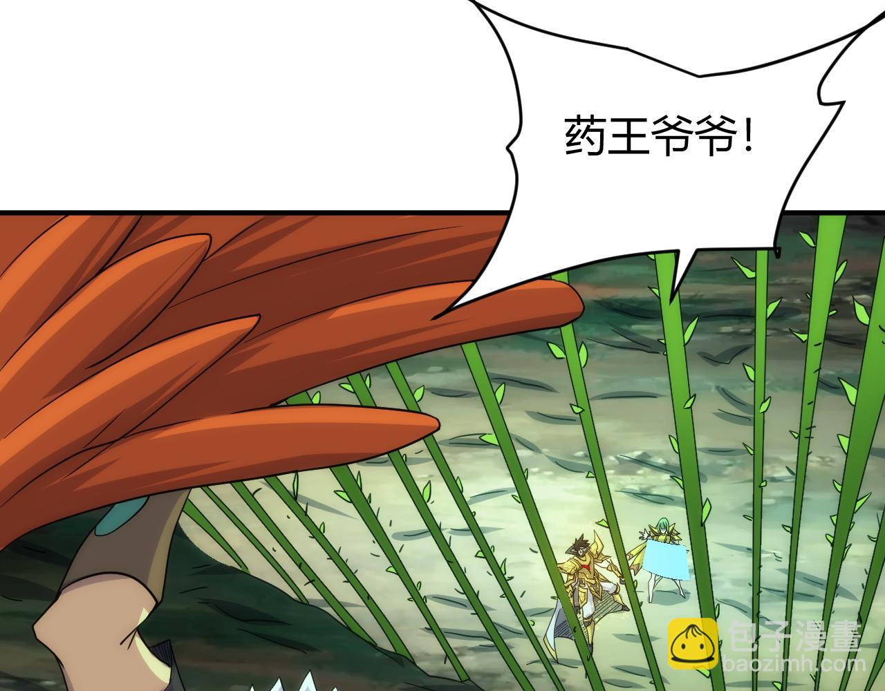 🍕氪金玩家 第307话 越级通关 第44页