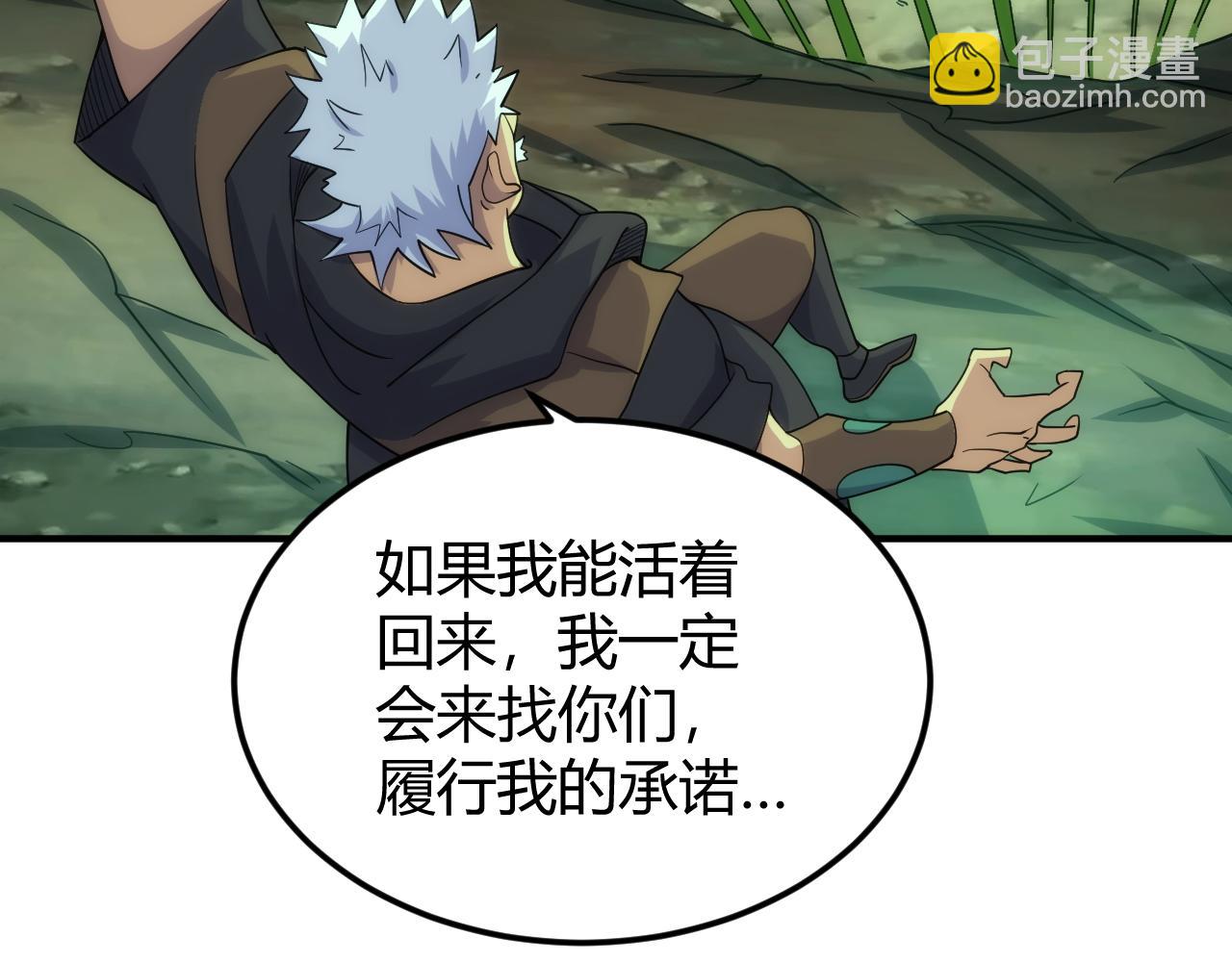 🍕氪金玩家 第307话 越级通关 第45页