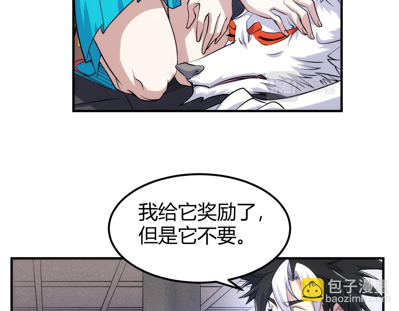 🍕氪金玩家 第309话 祥瑞预警 第11页