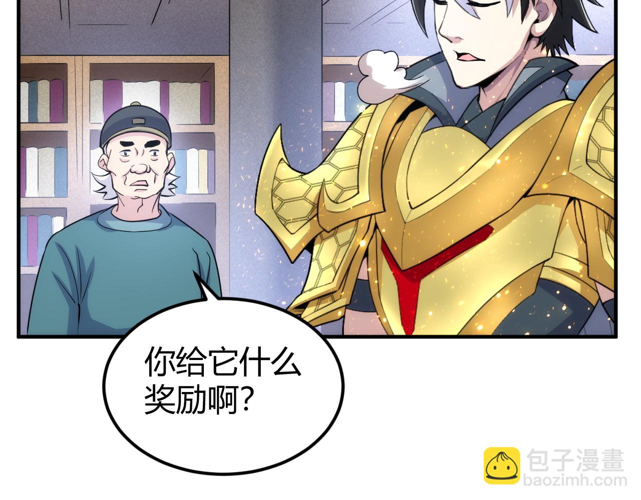 🍕氪金玩家 第309话 祥瑞预警 第12页