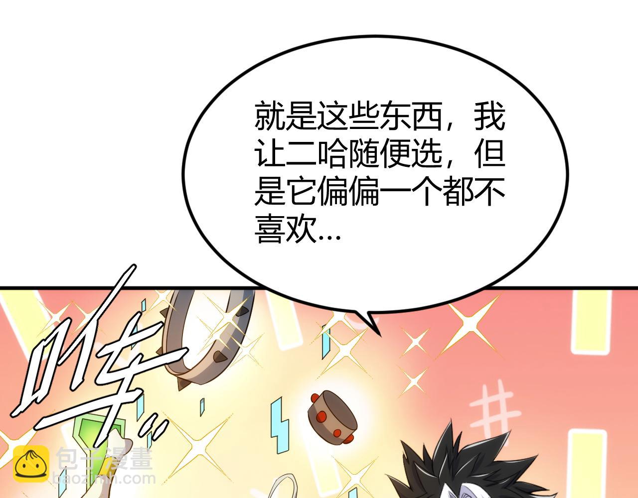 🍕氪金玩家 第309话 祥瑞预警 第13页