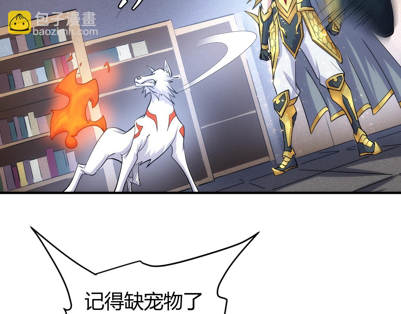 🍕氪金玩家 第309话 祥瑞预警 第20页