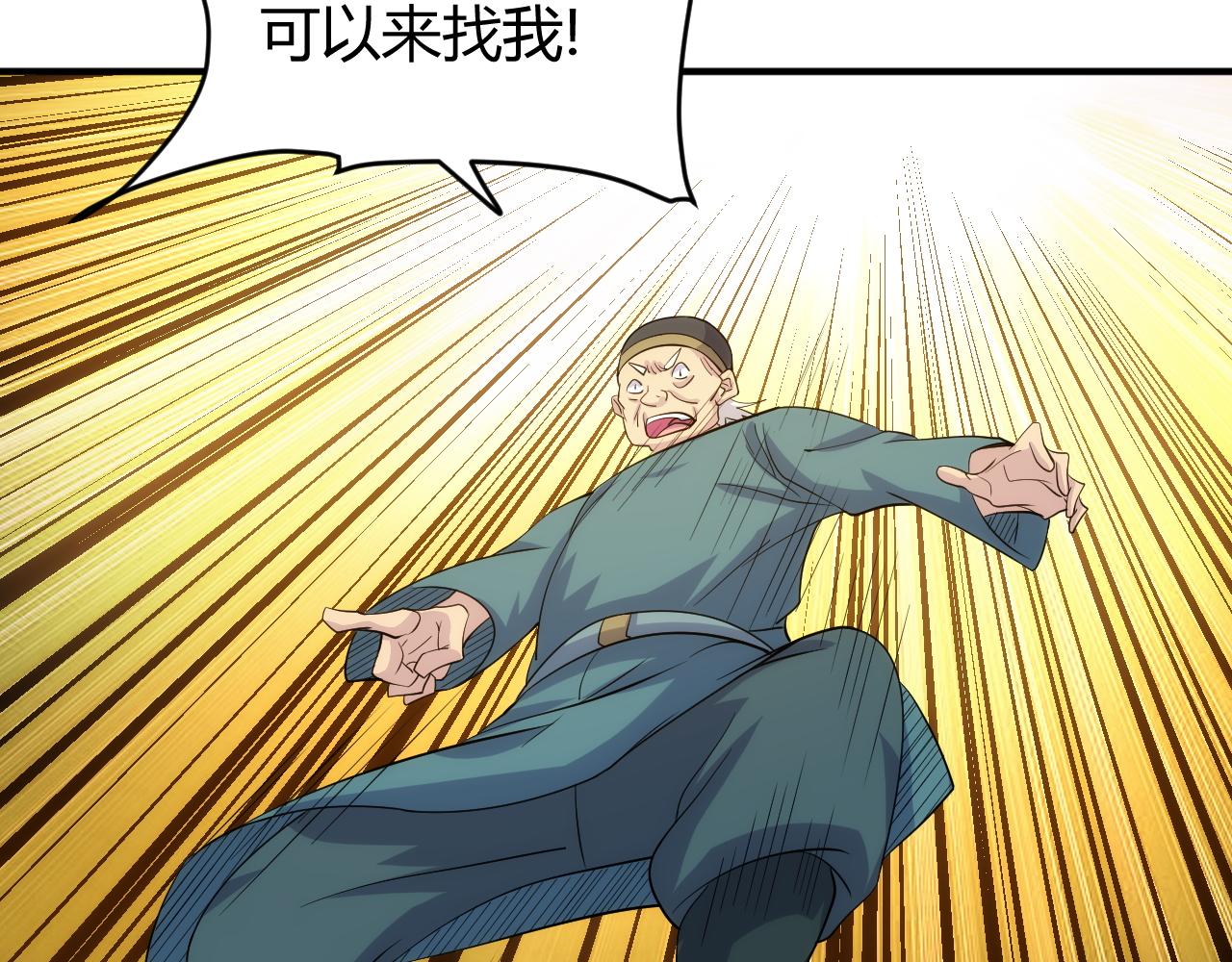 🍕氪金玩家 第309话 祥瑞预警 第21页