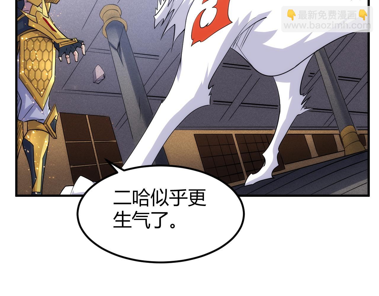 🍕氪金玩家 第309话 祥瑞预警 第25页