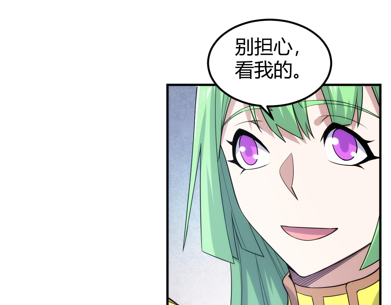 🍕氪金玩家 第309话 祥瑞预警 第26页