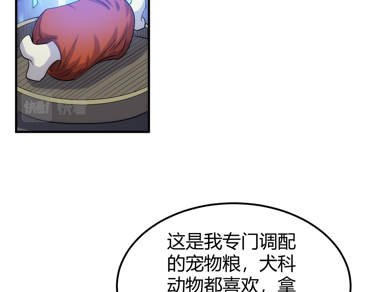 🍕氪金玩家 第309话 祥瑞预警 第28页
