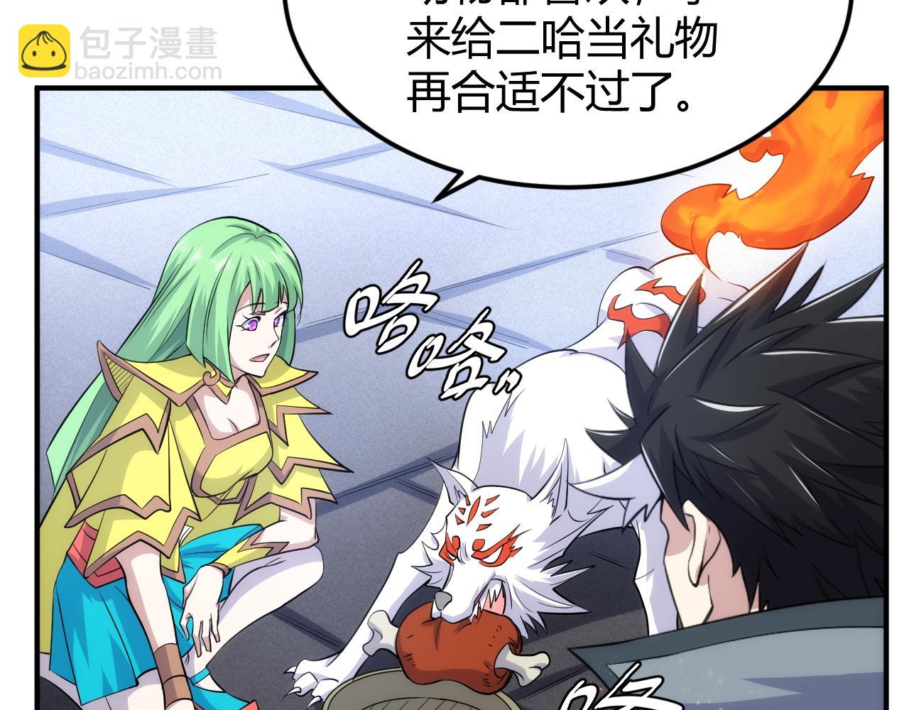 🍕氪金玩家 第309话 祥瑞预警 第29页