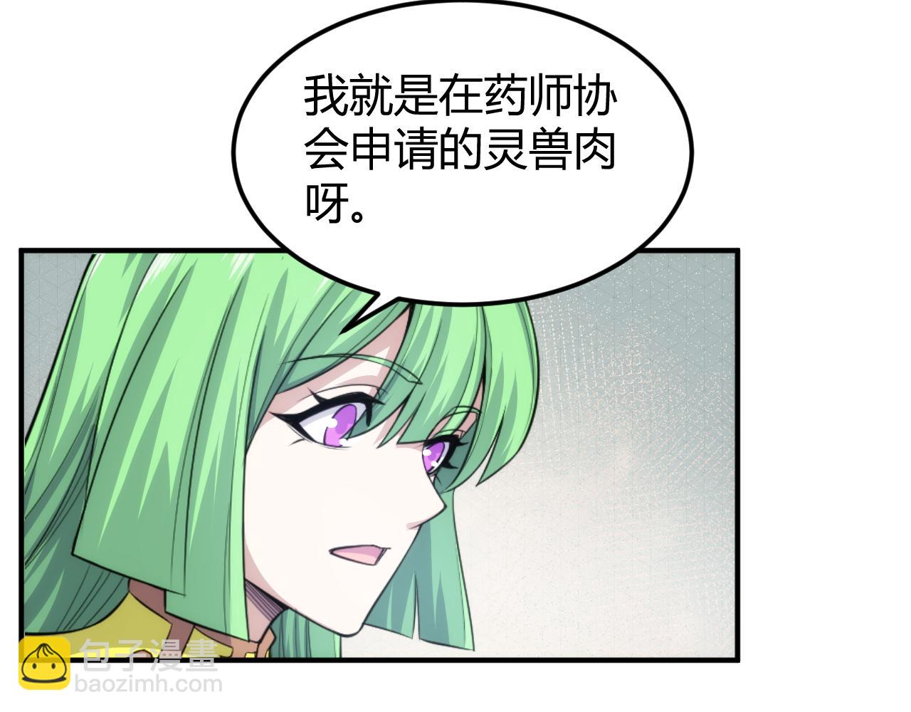 🍕氪金玩家 第309话 祥瑞预警 第34页