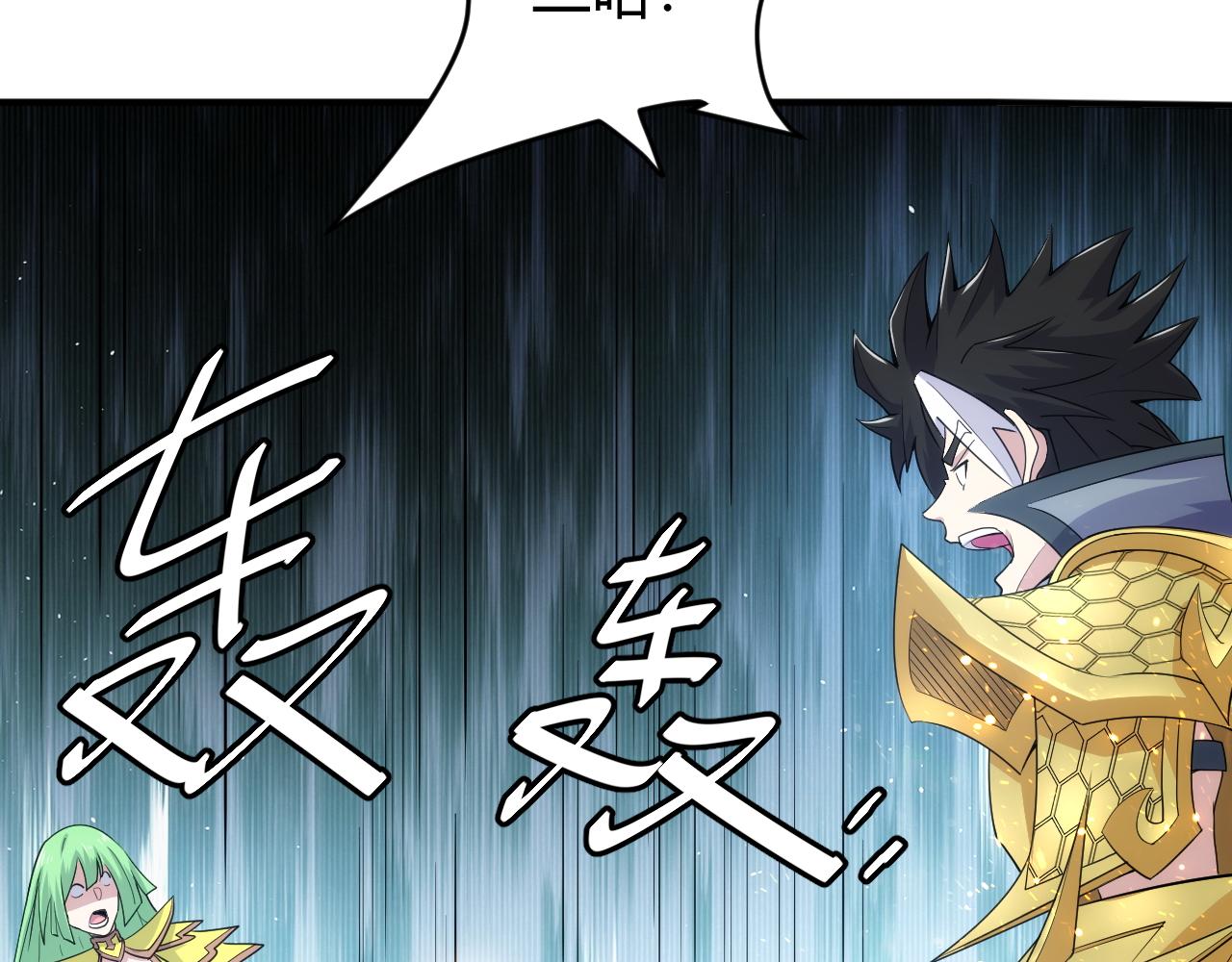 🍕氪金玩家 第309话 祥瑞预警 第37页