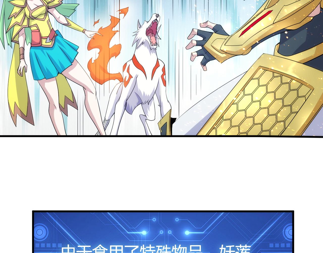 🍕氪金玩家 第309话 祥瑞预警 第38页