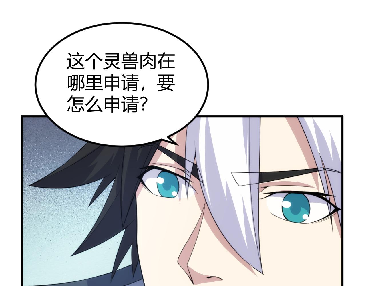 🍕氪金玩家 第309话 祥瑞预警 第40页